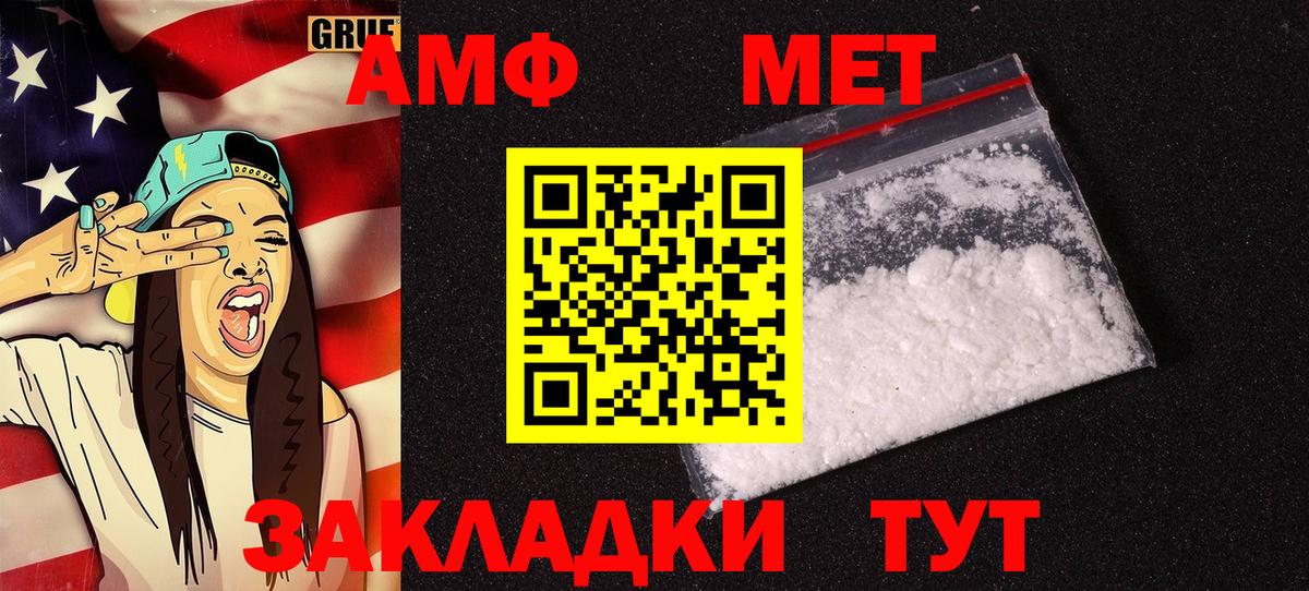 Волжск  АМФЕТАМИН  Вход с VPN  Амфетамин VHQ 