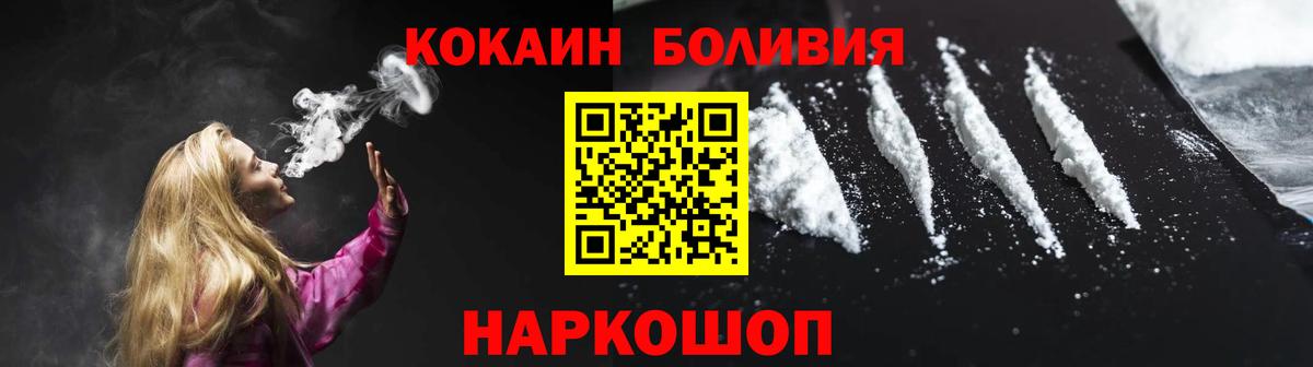 КОКАИН Columbia  Вход с VPN  Волжск  Кокаин Эквадор 