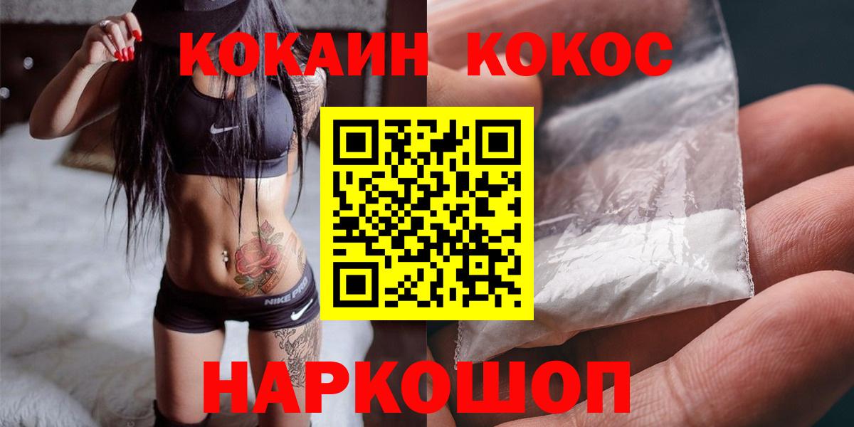 COCAIN Эквадор Волжск
