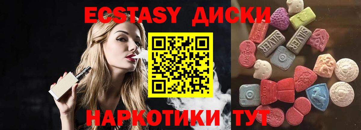 Экстази  Экстази 250 мг  Вход с VPN  маркетплейс клад  Волжск  Экстази DUBAI 