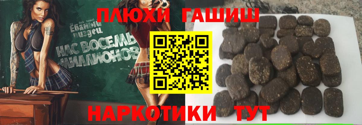Гашиш гарик Волжск