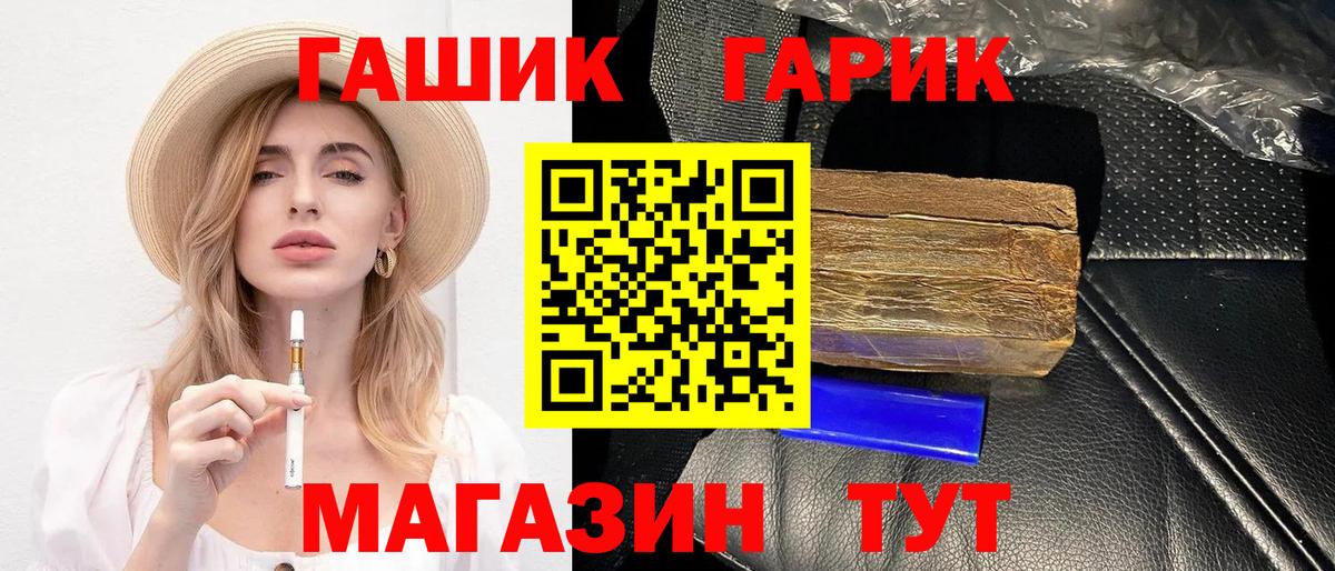 ГАШ  Вход с VPN  Волжск  ГАШИШ индика сатива  Гашиш индика сатива 