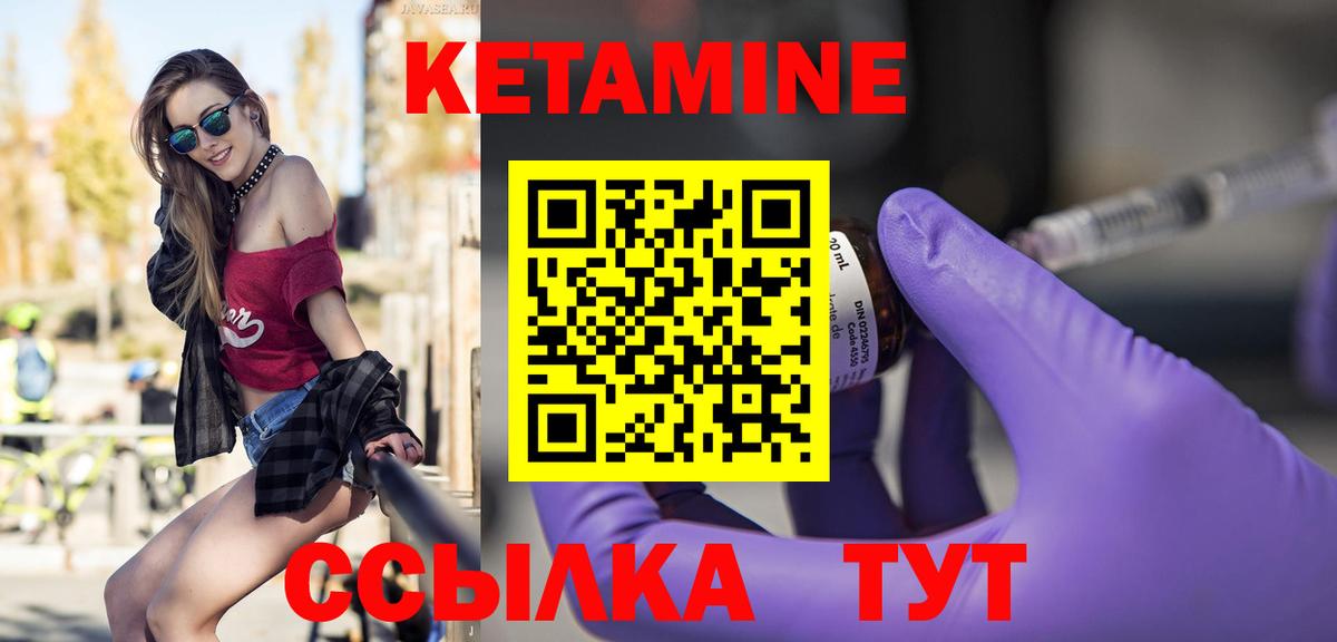 Кетамин VHQ Волжск