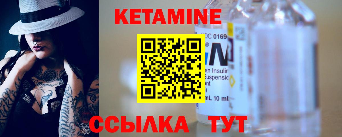Волжск  КЕТАМИН VHQ  Вход с VPN 