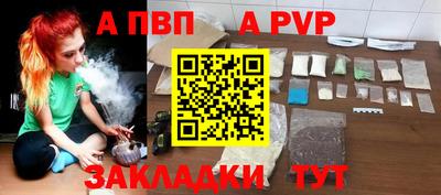 альфа пвп Наро-Фоминск