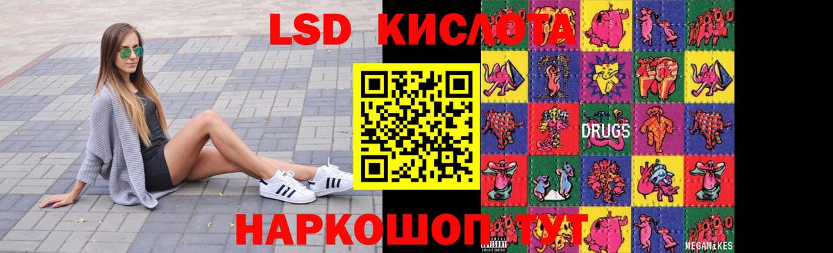 ЛСД экстази ecstasy  LSD-25 экстази кислота  Вход с VPN  Волжск 