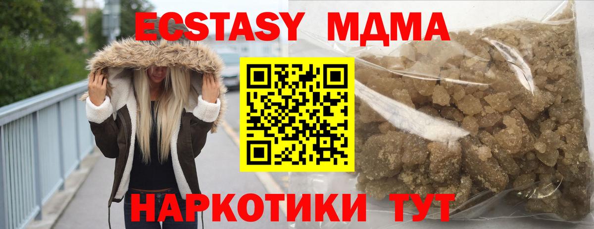 МДМА кристаллы Волжск