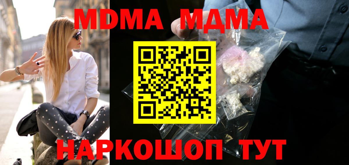 MDMA  Вход с VPN  Волжск  MDMA кристаллы  MDMA Molly 