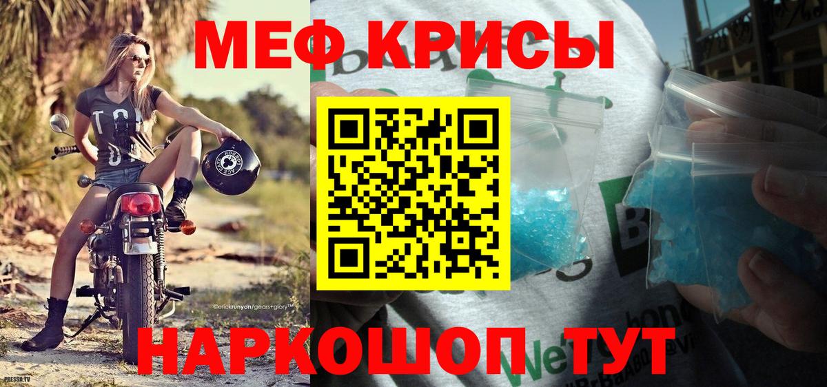 МЕФ mephedrone  Мефедрон VHQ  Вход с VPN  Меф  Волжск 