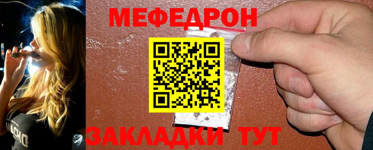 Меф мяу мяу кристаллы Волжск