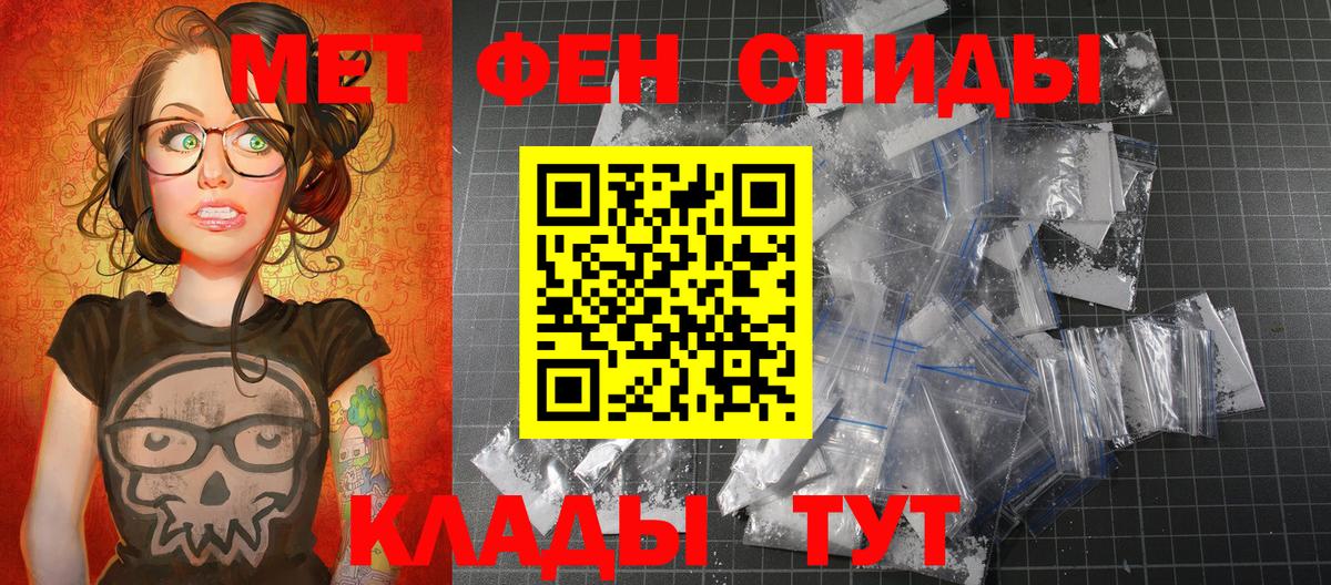 Первитин пудра Волжск