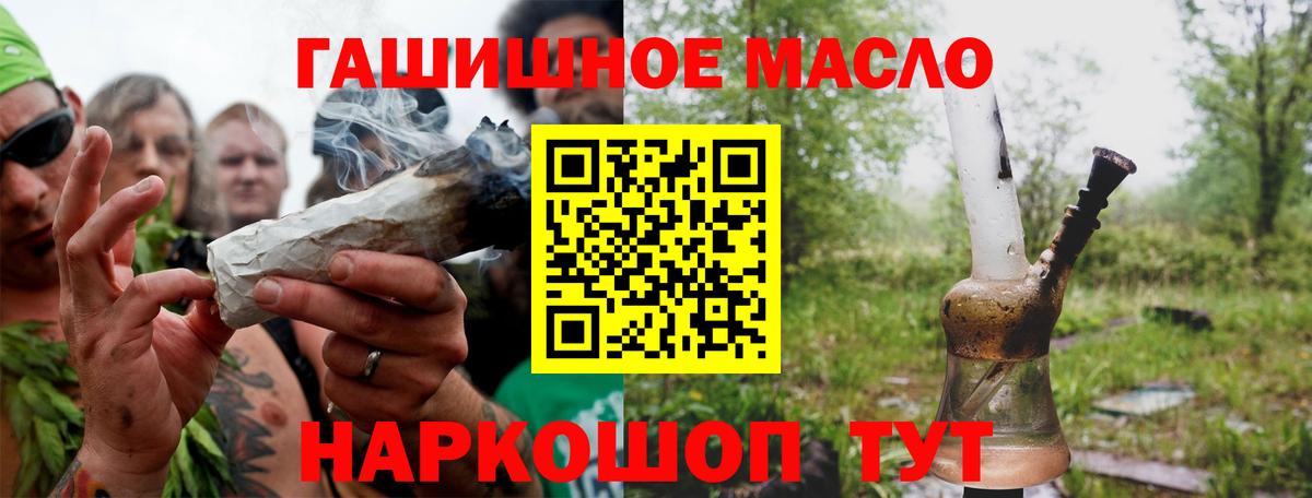 магазин продажи наркотиков  ТГК вейп с тгк  Волжск  Вход с VPN  Дистиллят ТГК жижа 