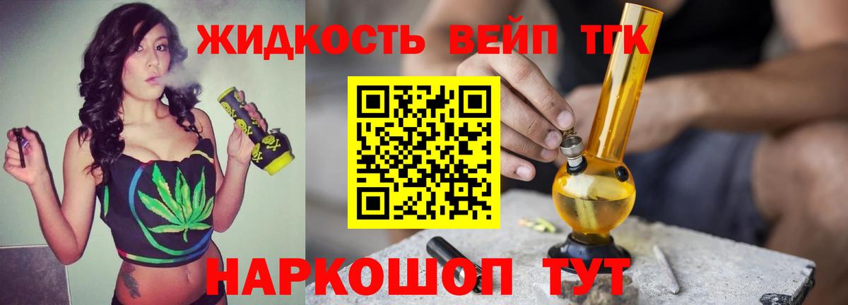 ТГК гашишное масло Волжск